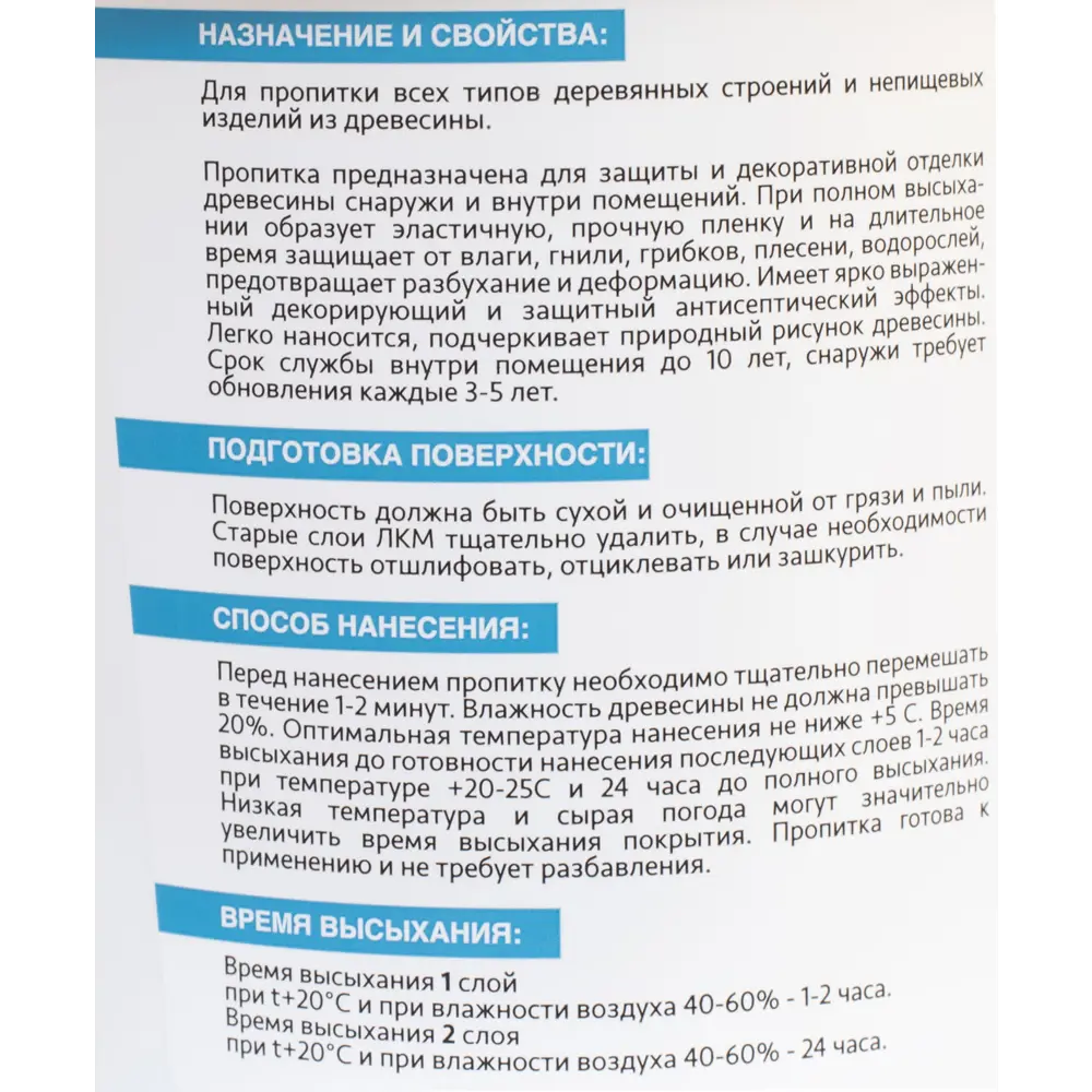 MIGHTY OAK Лазурь для дерева белая - защита и декор древесины 83742279 STLM-0044222 - Вид №3