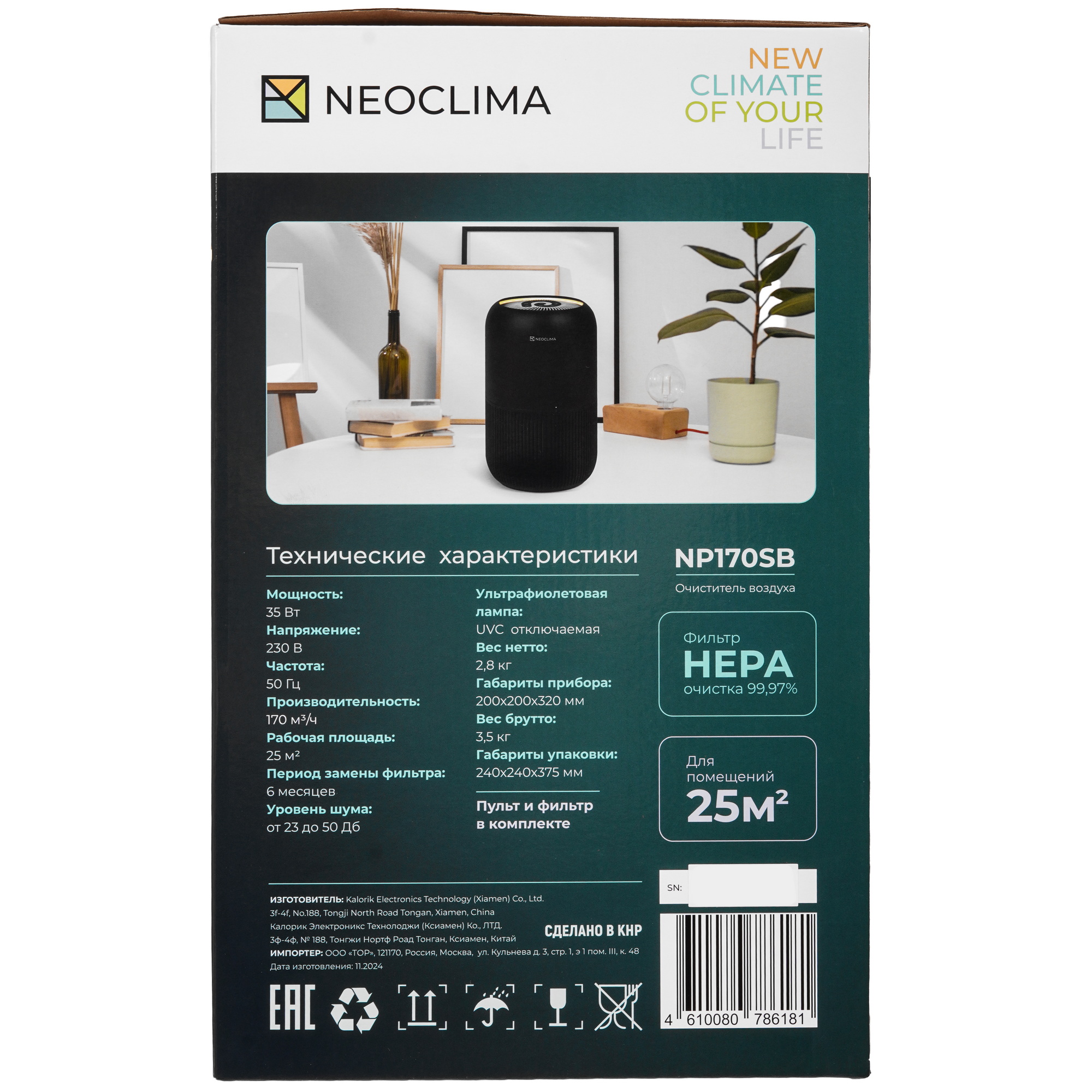 9271499 Очиститель воздуха Neoclima NP170SB черный STDN-0114330 - Вид №6