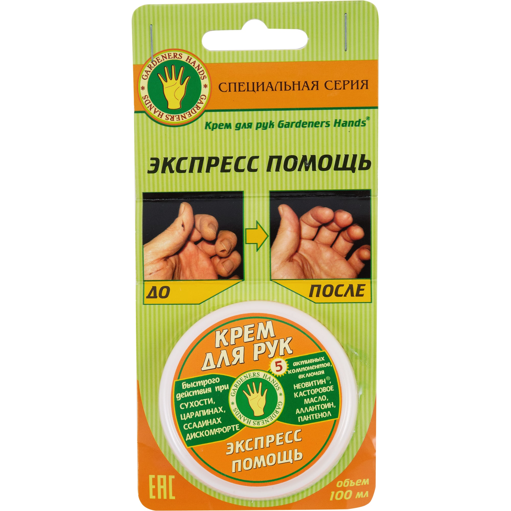 82360876 Крем для рук Gardeners Hands «Экспресс помощь» Santreyd  - Вид №3