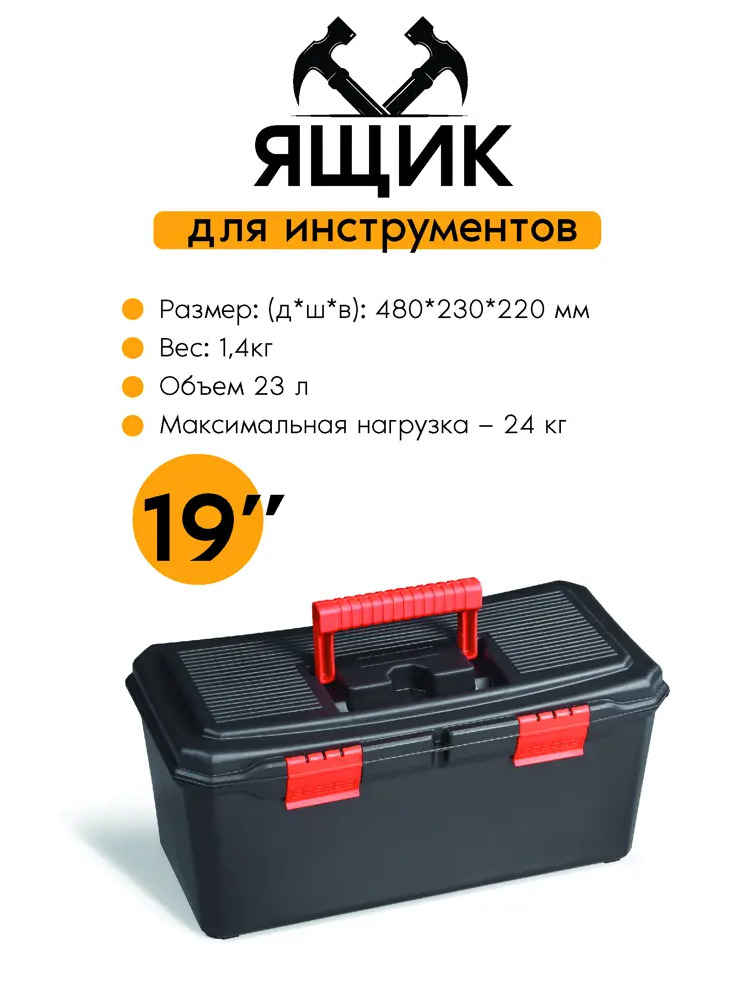 91226206 Ящик для инструментов Port-Bag Basic PS05 PB 28x23x22 мм, полипропилен STLM-0842133