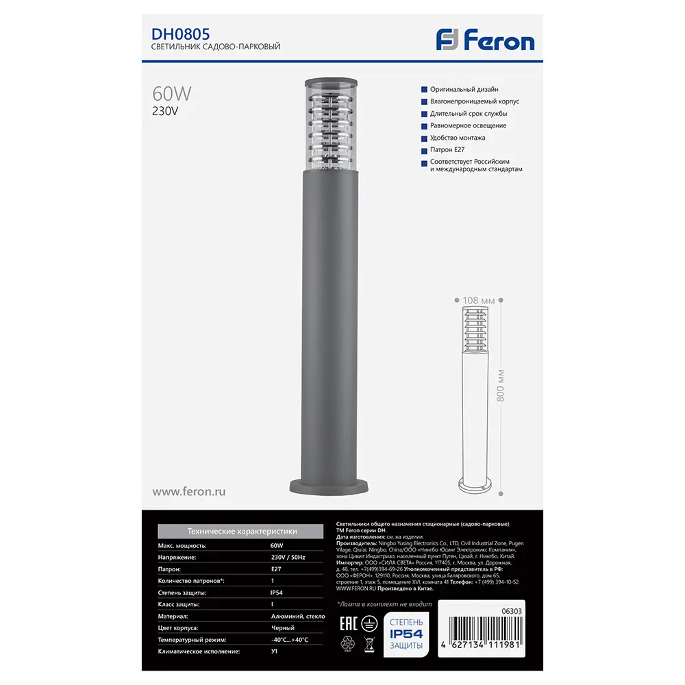 Столб уличный Feron под лампу E27 DH0805 80 см цвет серый 87213420 STLM-2009201  - Вид №5