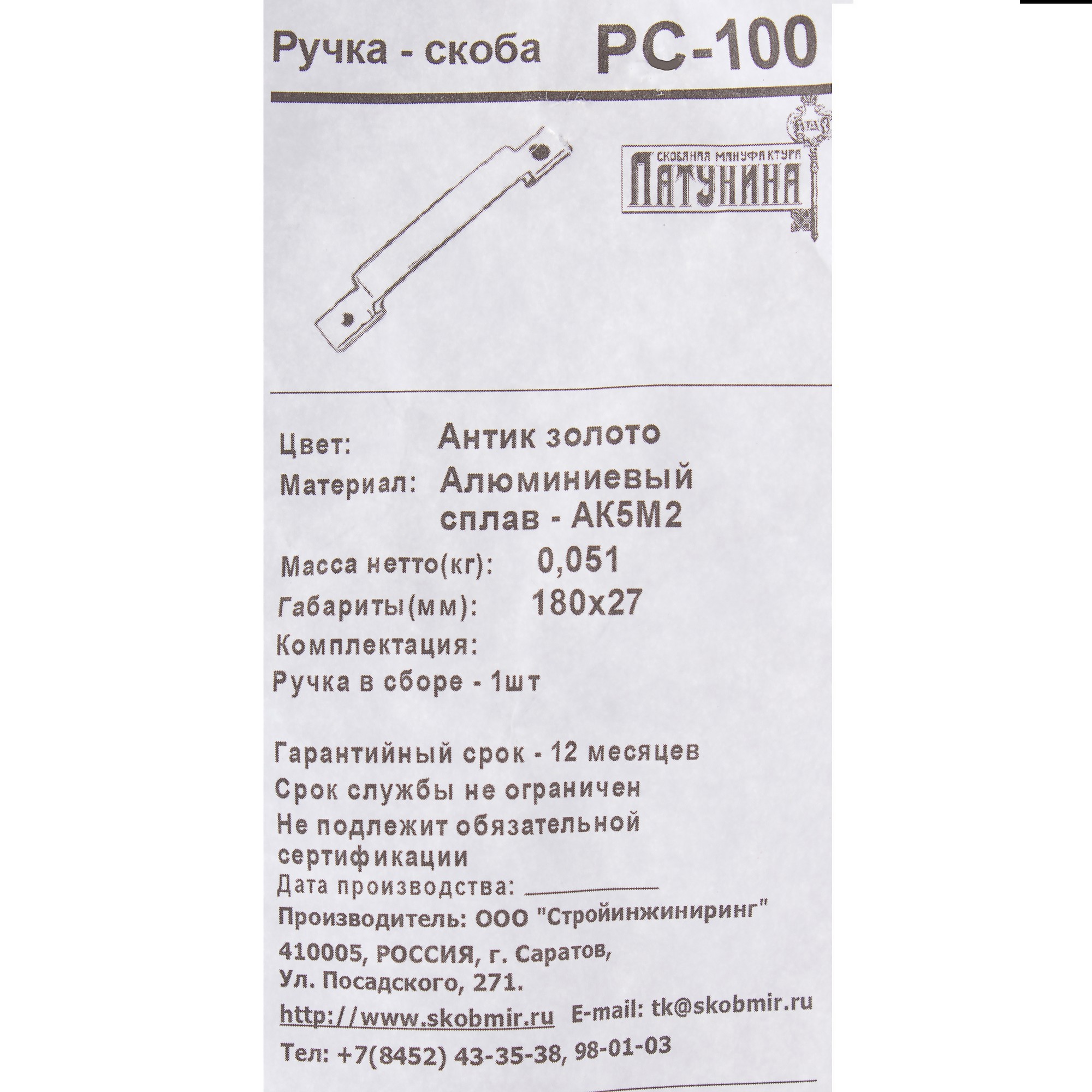 Дверная ручка-скоба СТРОЙИНЖИНИРИНГ РС-100 в античном золоте 18653931 STLM-0011895 - Вид №3