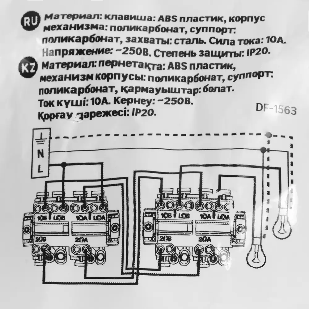 LEXMAN LILIAN — двухклавишный переключатель скрытого монтажа в цвете «Титан» 86761705 STLM-1105662 - Вид №5