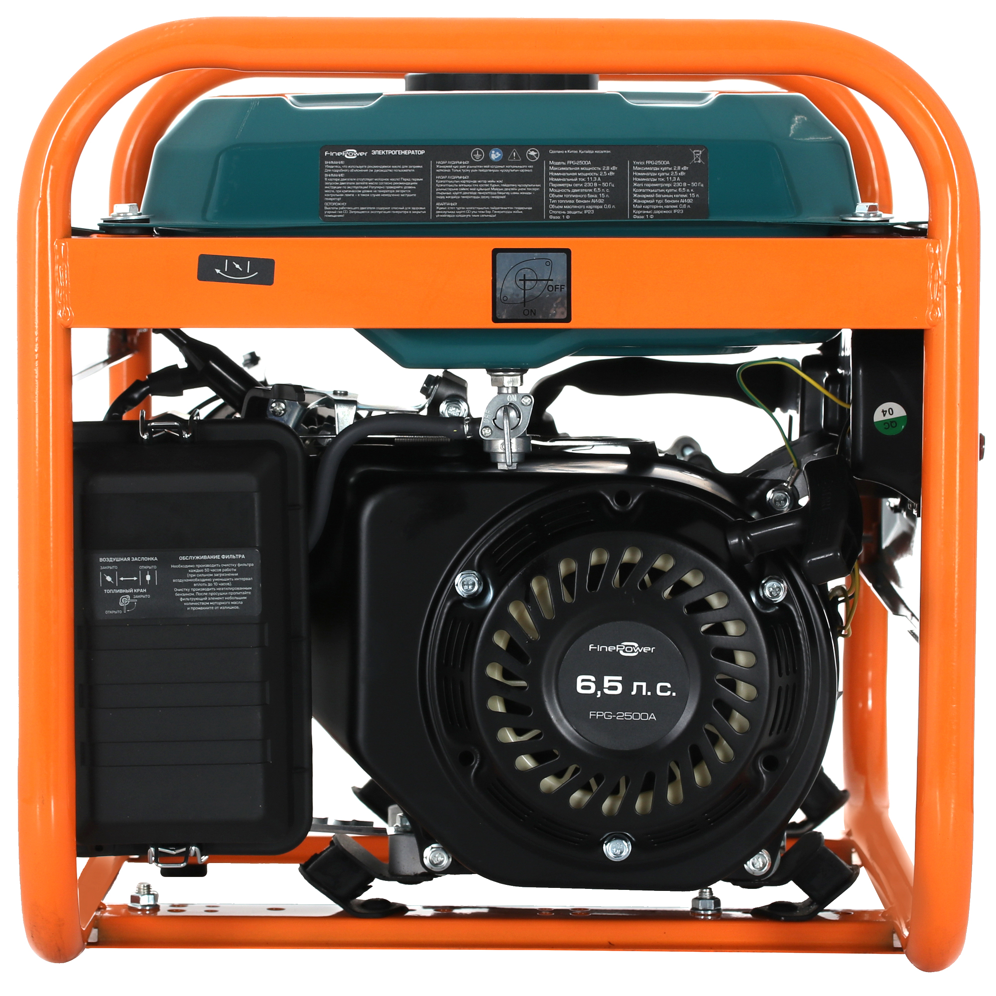 Электрогенератор   бензиновый FinePower FPG-2500A 4852494 STDN-0057111 - Вид №3