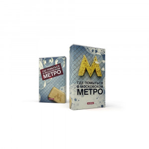 01-00021 Обложка "Где помыться в московском метро" Антибуки