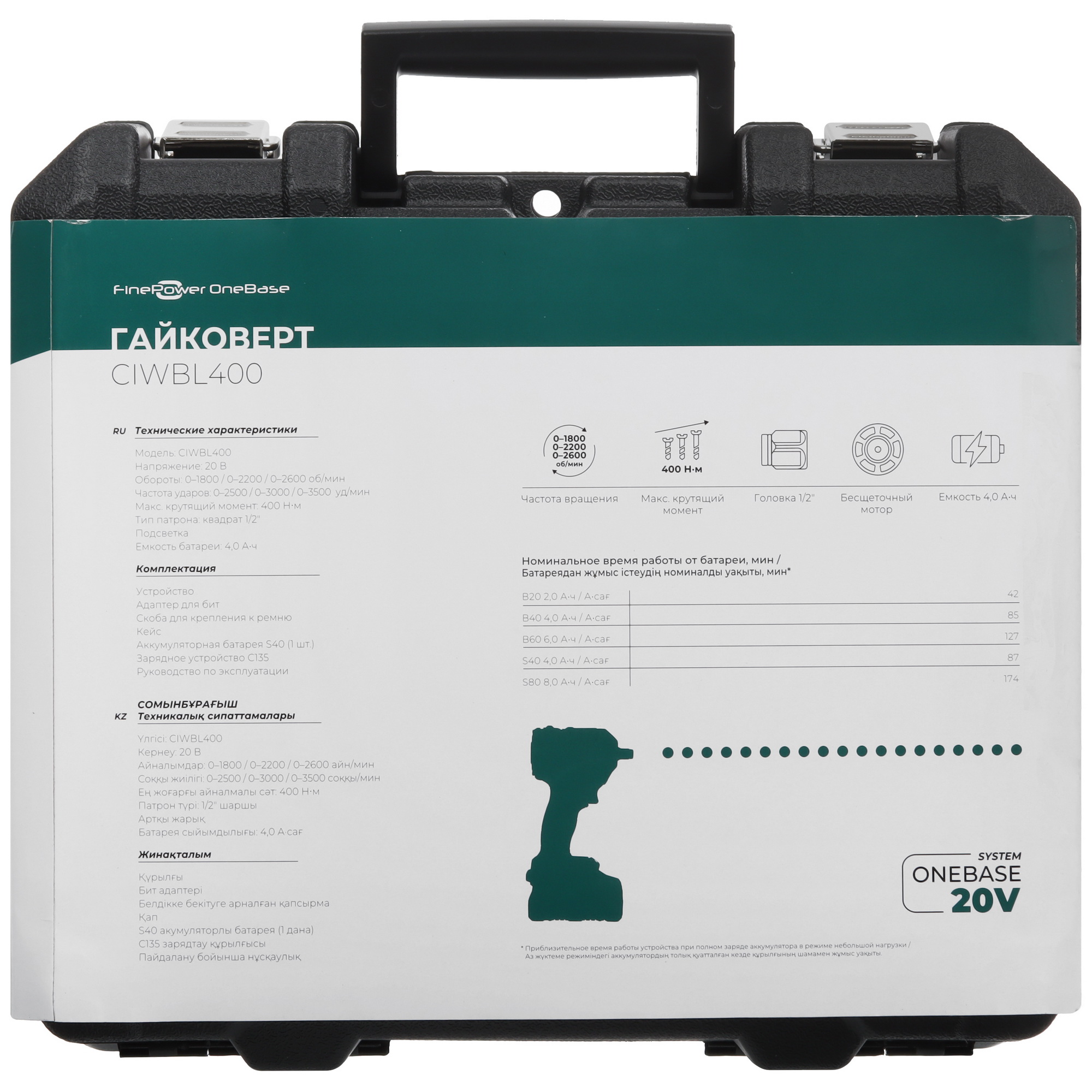 Гайковерт FinePower OneBase CIWBL400 OneBase20 5433469 STDN-0071453 - Вид №10