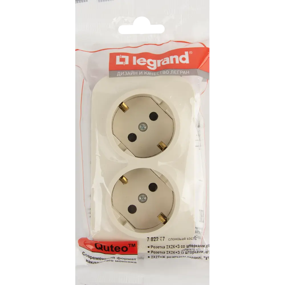 Legrand Quteo — двойная розетка с заземлением и защитными шторками, слоновая кость 84793456 STLM-0055198 - Вид №6