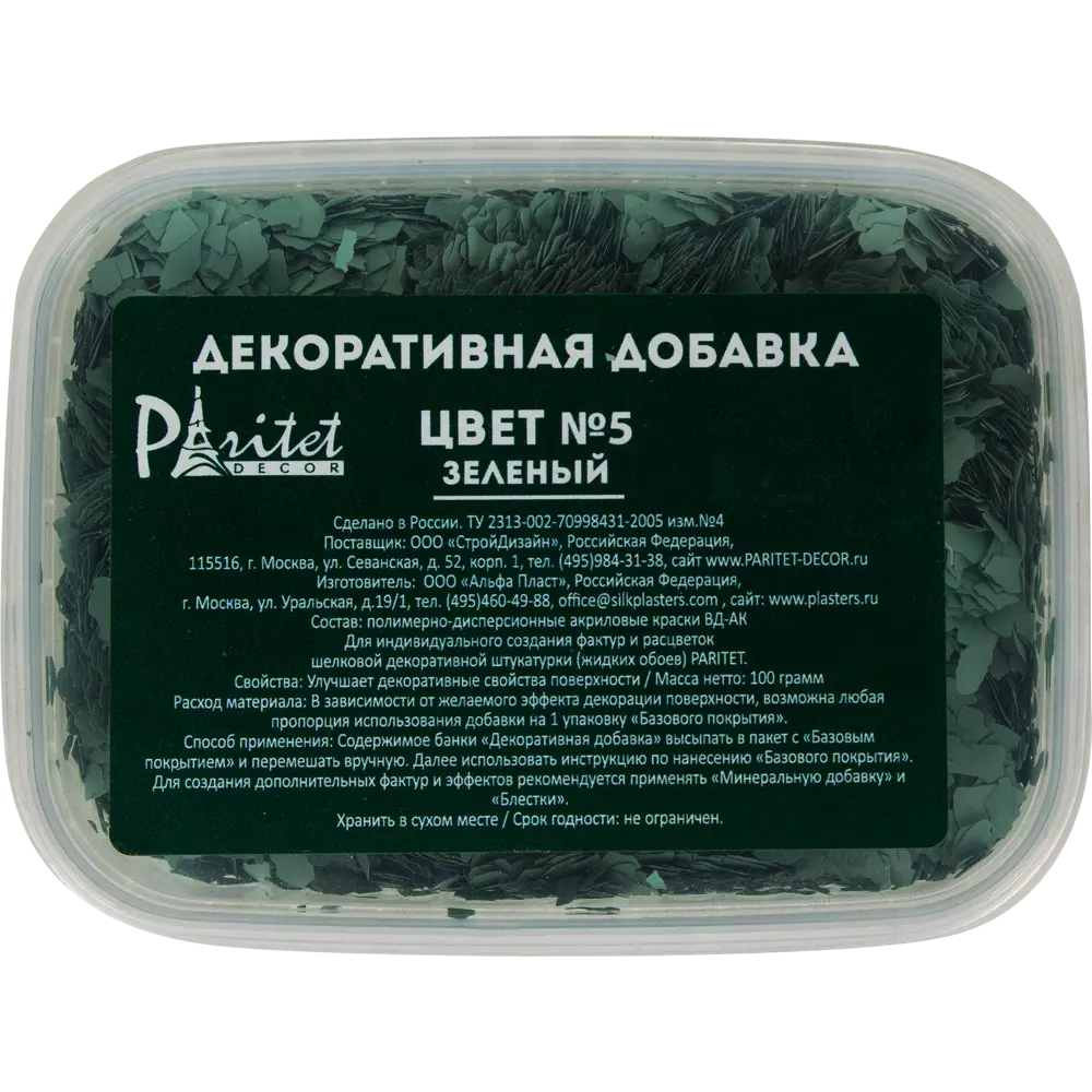 PARITET Декоративная добавка №5 - зеленые акриловые чипсы для жидких обоев 14809177 STLM-0005130