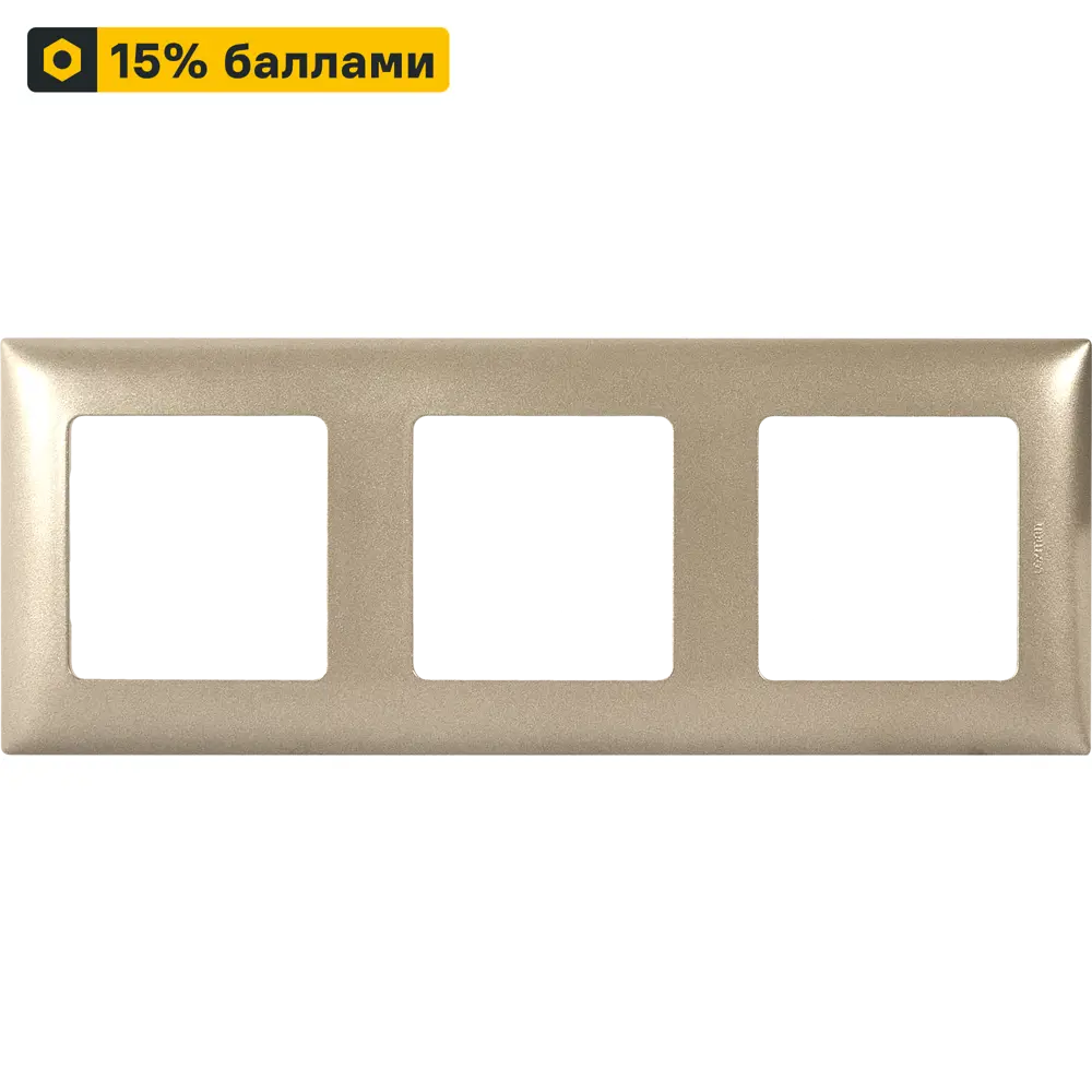 LEXMAN LILIAN - Декоративная рамка на 3 поста, цвет Шампань 86761614 STLM-1460520