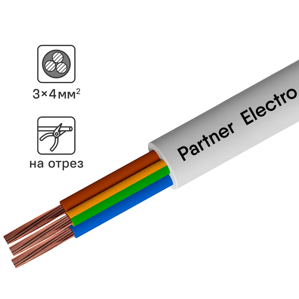 Партнер-Электро ПВС 3х4 - гибкий медный провод для электроинструментов 14560295 STLM-1486450
