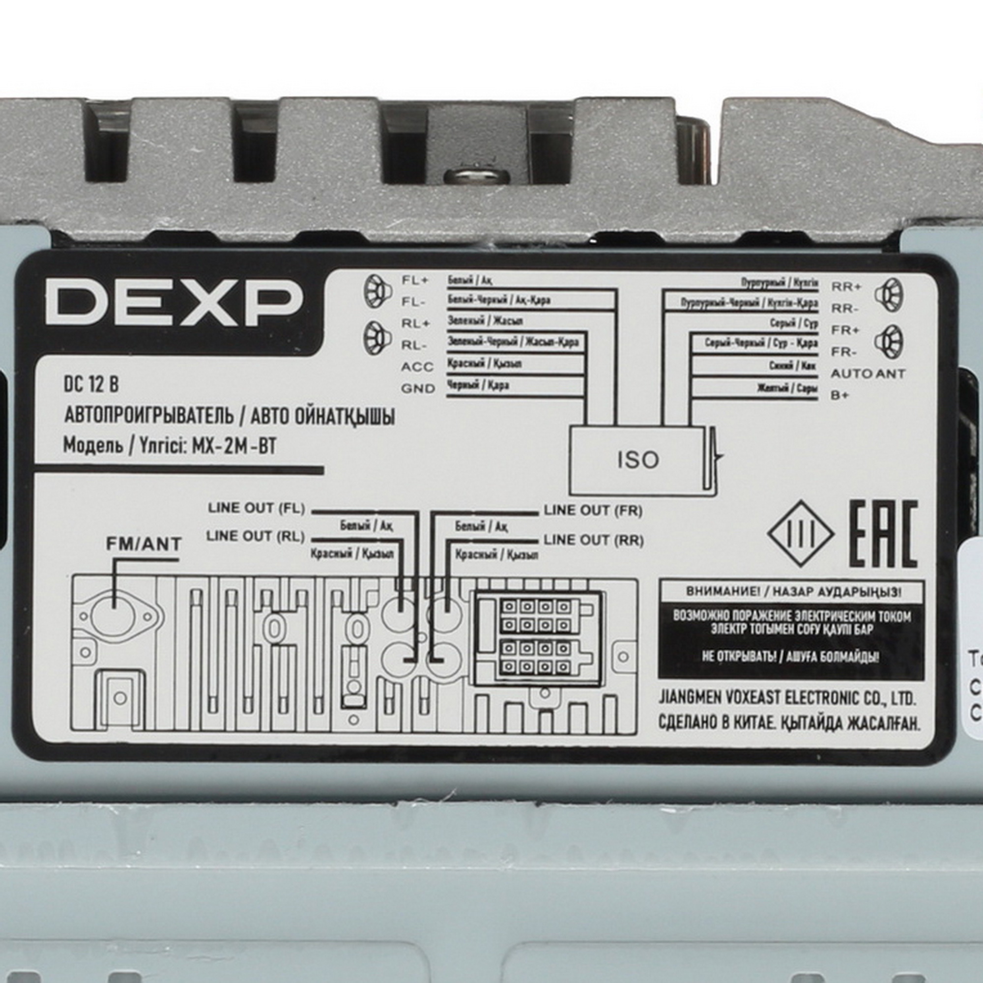 5094152 Автопроигрыватель DEXP MX-2M-BT STDN-0135693 - Вид №6