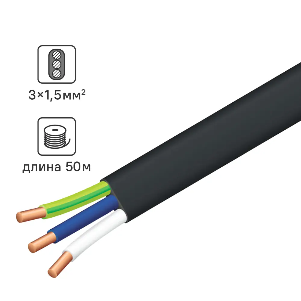 Кабель TDM Electric ВВГпнг(A)-LS 3×1,5 мм² 50 м для внутренней и наружной прокладки 84574032 STLM-1568251