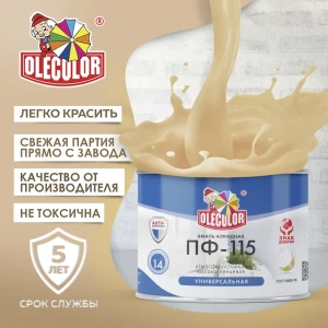 90743821 Эмаль OLECOLOR 4300000149 цвет бежевый 0.50 кг STLM-0853546