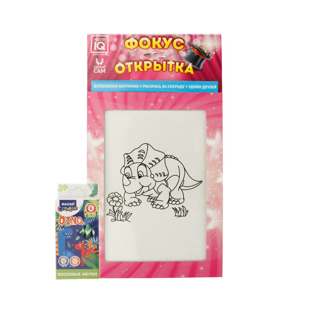 0707 Фокус открытка Динозавр MASTER IQ 2 