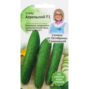 Семена Огурец «Апрельский» 10 шт.