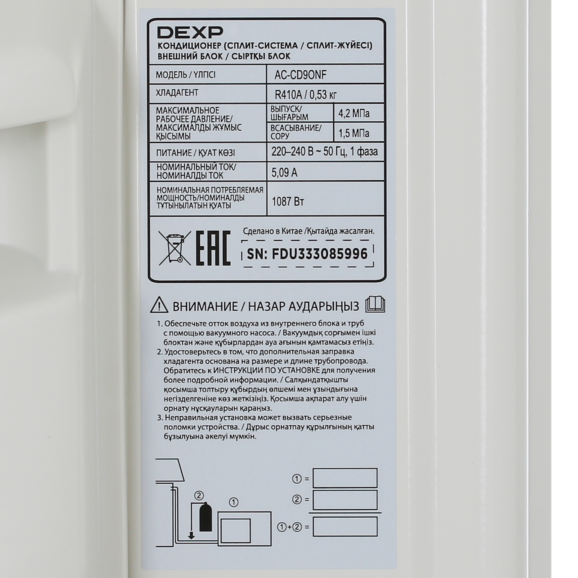 9017832 Кондиционер настенный сплит-система DEXP AC-CD9ONF белый STDN-0073084 - Вид №7