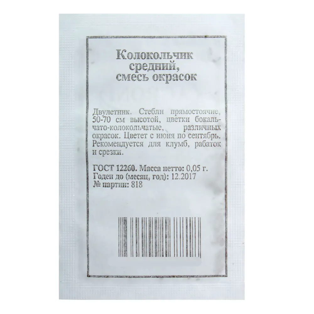 AGRONI Колокольчик средний - разноцветная смесь для сада 17250962 STLM-1585177 - Вид №1