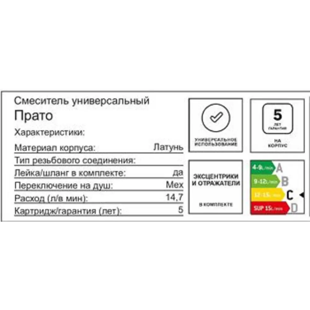 Смеситель для ванны Прато однорычажный на ванну универсальный с лейкой и шлангом цвет черный 89440216 STLM-2055555 Santreyd - Вид №1