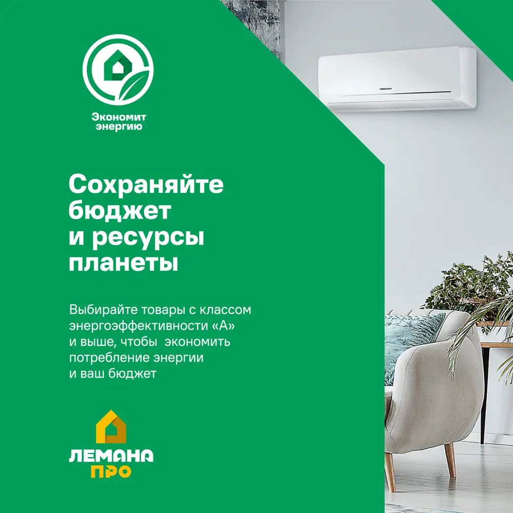 Сплит-система Monlan MH-12 12K BTU охлаждение/обогрев STLM-2102263 - Вид №8