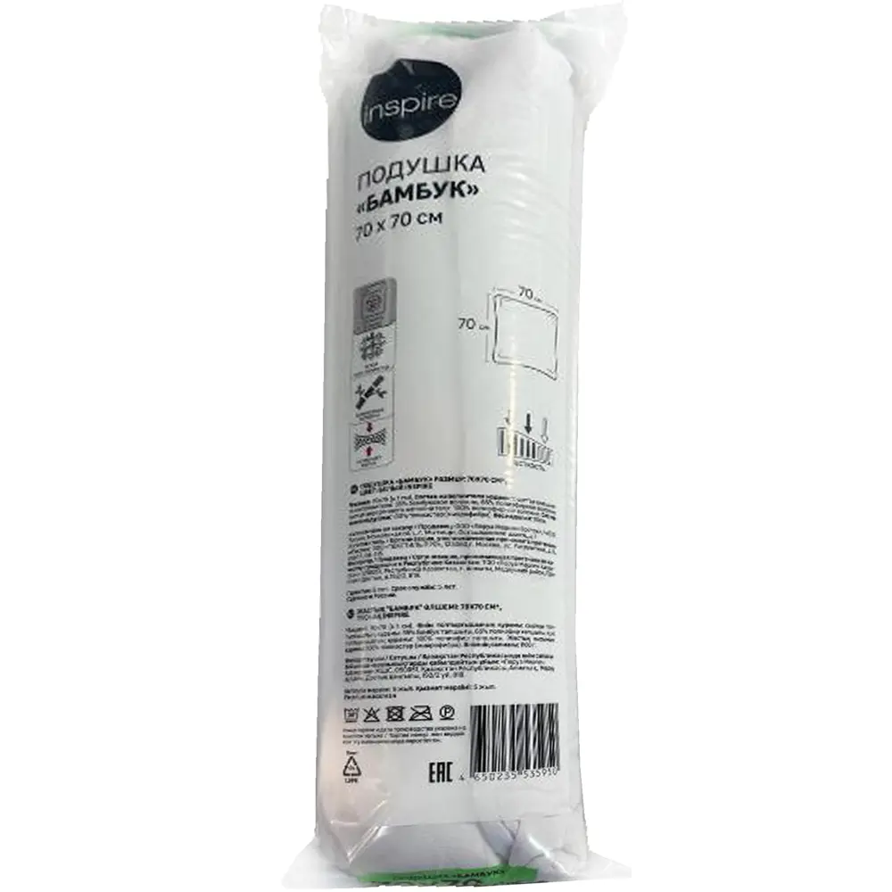 INSPIRE Подушка декоративная 70x70 см из бамбука 89335697 STLM-1047891 - Вид №5