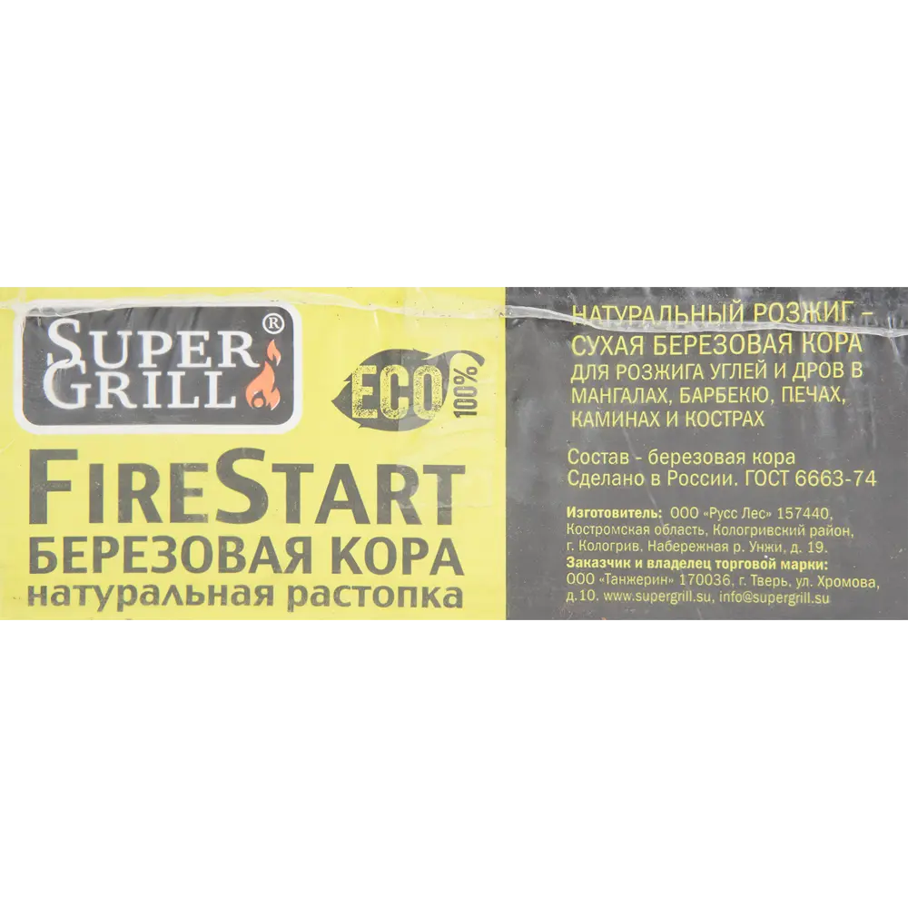 Розжиг SuperGrill сухая берёзовая кора 3.53 кг STLM-2098148 - Вид №1