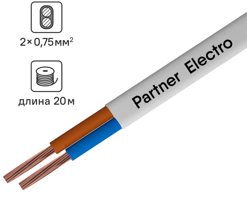 Партнер-Электро ШВВП 2х0.75 - гибкий силовой шнур 20м для бытовой техники 11836655