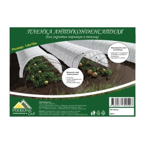 91225166 Пленка антикондесатная Изобонд 1.6x10 м STLM-0951324
