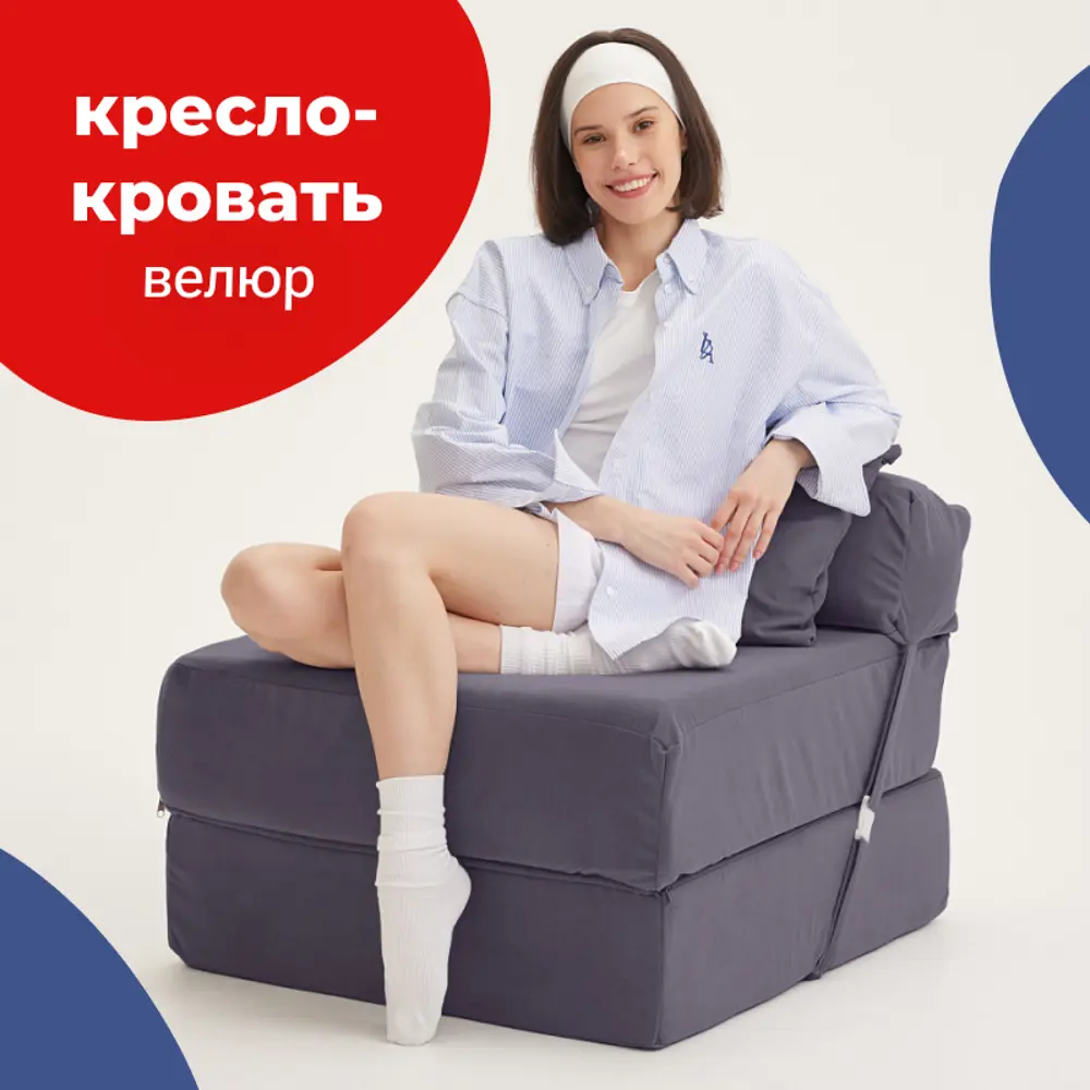 91582879 Кресло-кровать Bean joy 70x60x80 см велюр цвет антрацит STLM-1091935