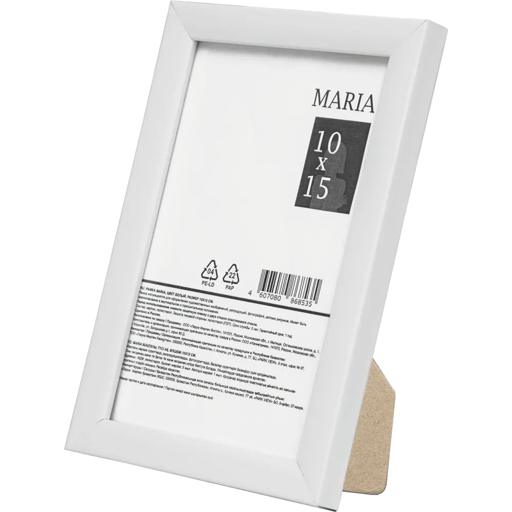 Фоторамка Santreyd Maria - минимализм для ваших воспоминаний 10×15 см 87909715 STLM-0076216 - Вид №3