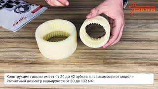 IS3632 Гильза полиамидная зубчатая SG0M024 ISKRA 