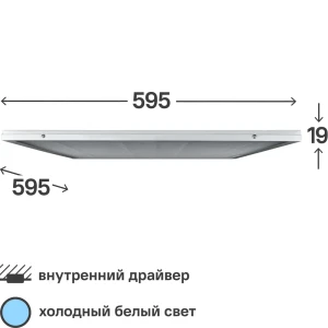 Панель светодиодная Volpe Uniel 45 Вт 595x595 мм 6500 K IP40