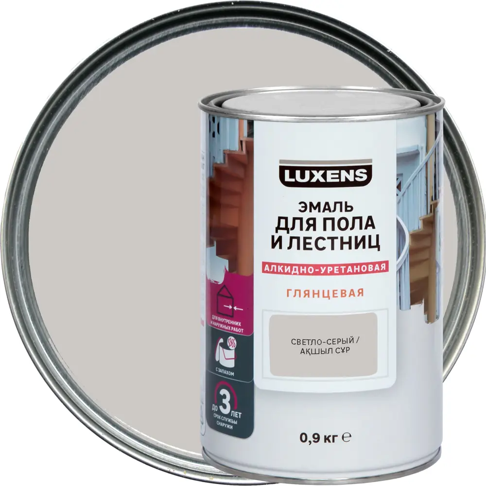 LUXENS Алкидно-уретановая эмаль для полов и лестниц, светло-серый 0.9 кг 82852464 STLM-0037044