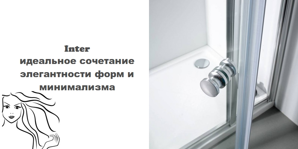 Шторка для душа S311200016 System pool INTER 9 SYSTEMPOOL - Вид №1