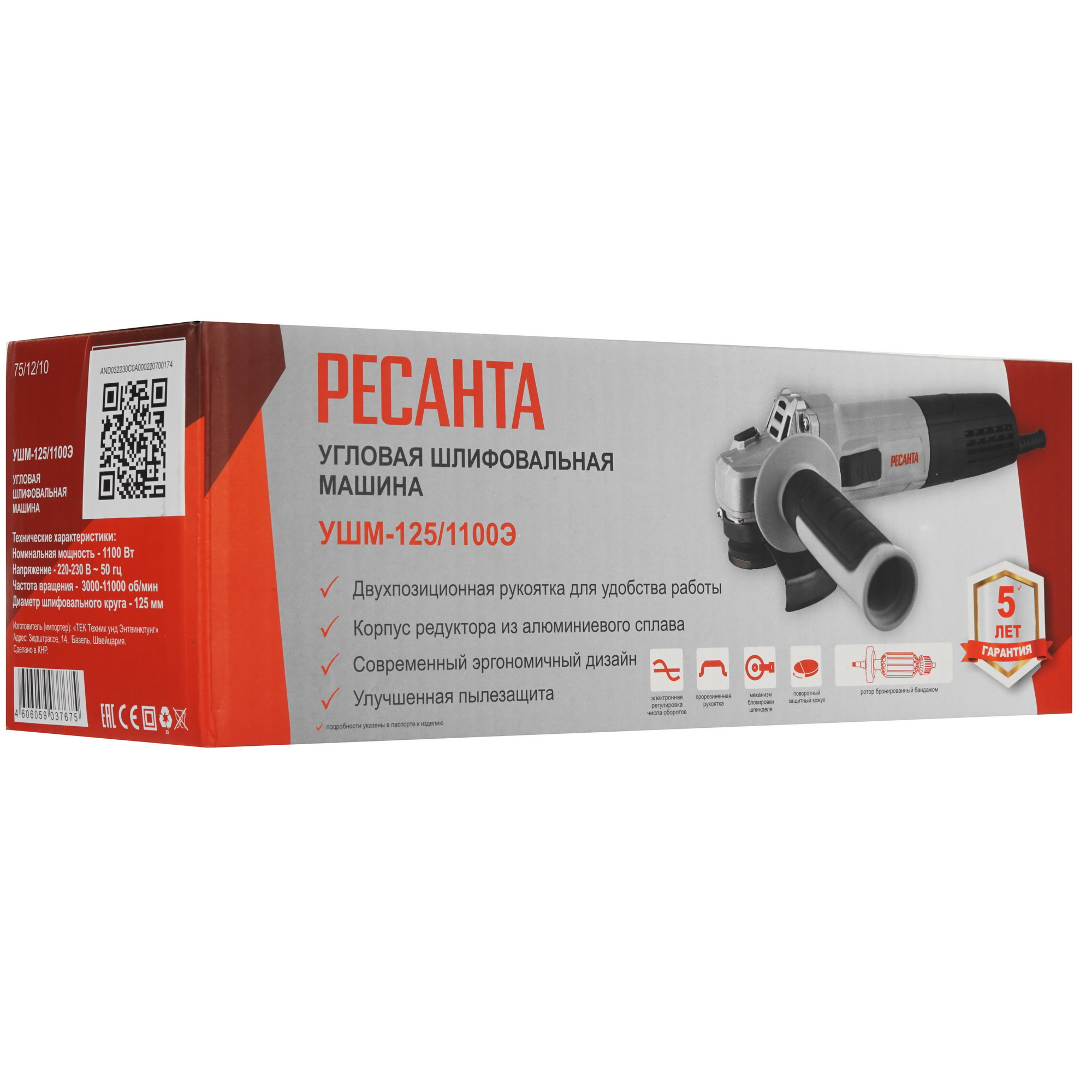 Углошлифовальная машина (УШМ) Ресанта УШМ-125/1100Э 5356664 STDN-0076348 - Вид №8