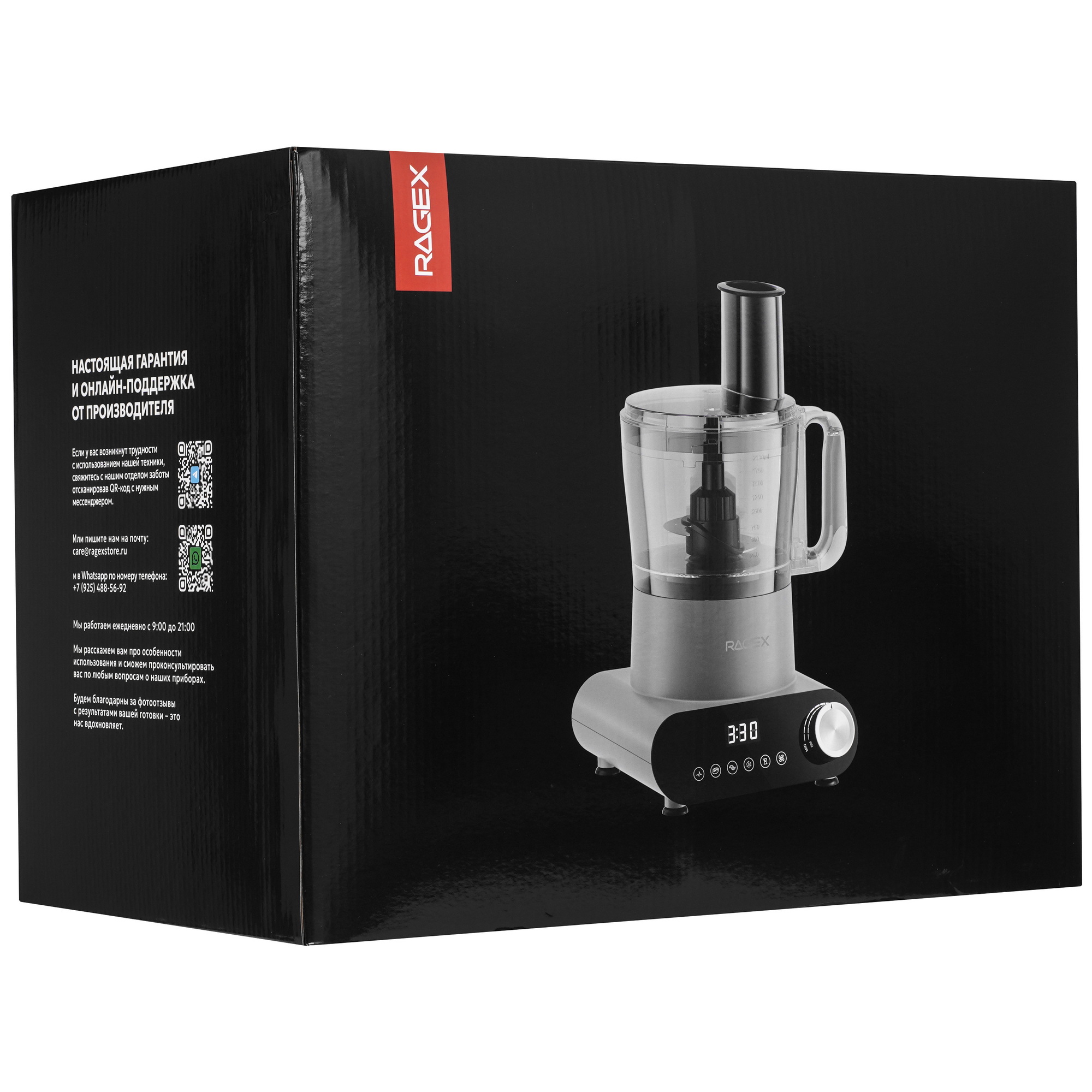 9269194 Кухонный комбайн RAGEX R111-200 серый STDN-0059604 - Вид №8