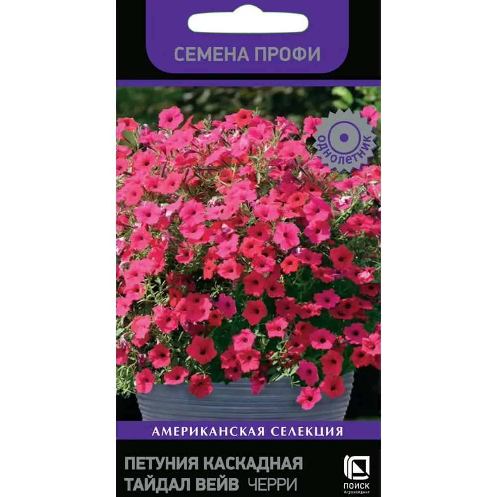 Петуния каскадная Тайдал Вейв Черри 5 шт. 83577517 STLM-2000952 ПОИСК 