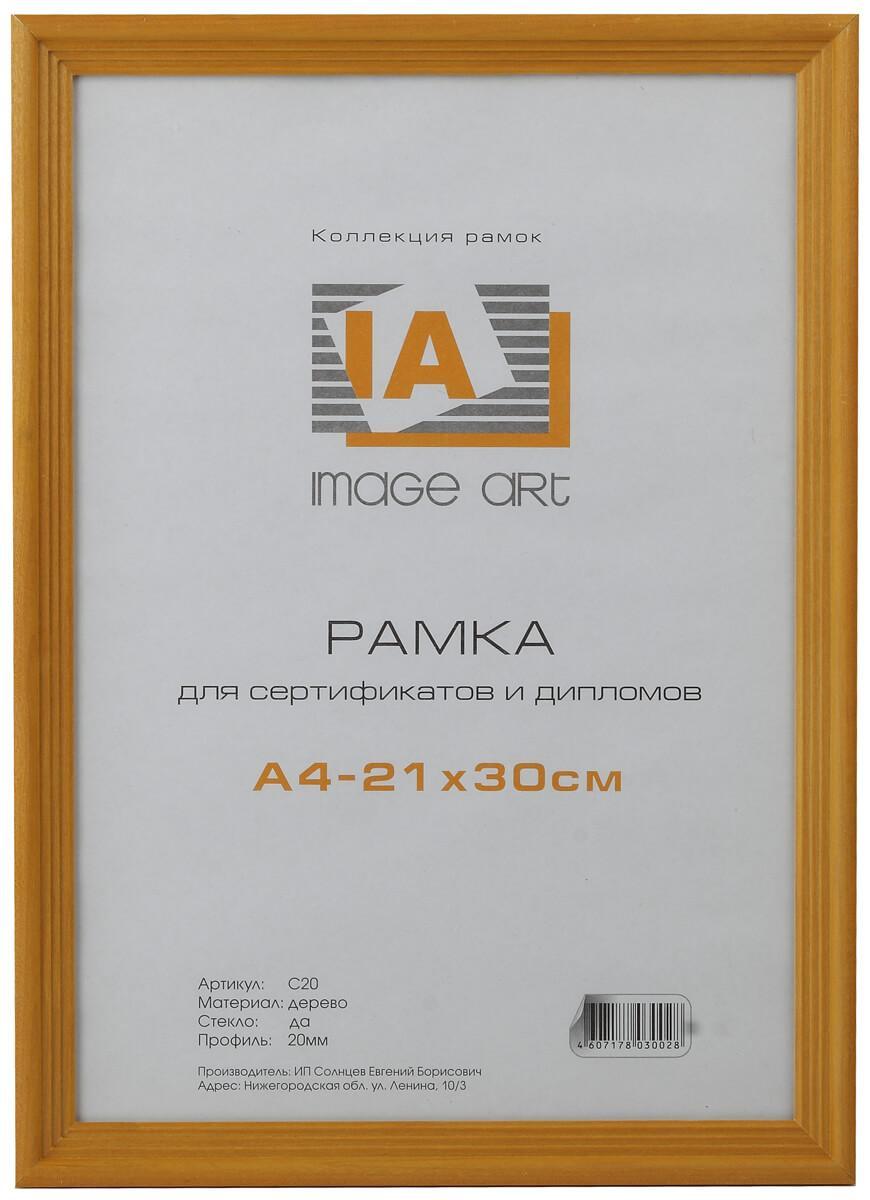 Б0036626 Фоторамка сосна С18 13х13 Янтарь (120/1440) Image Art