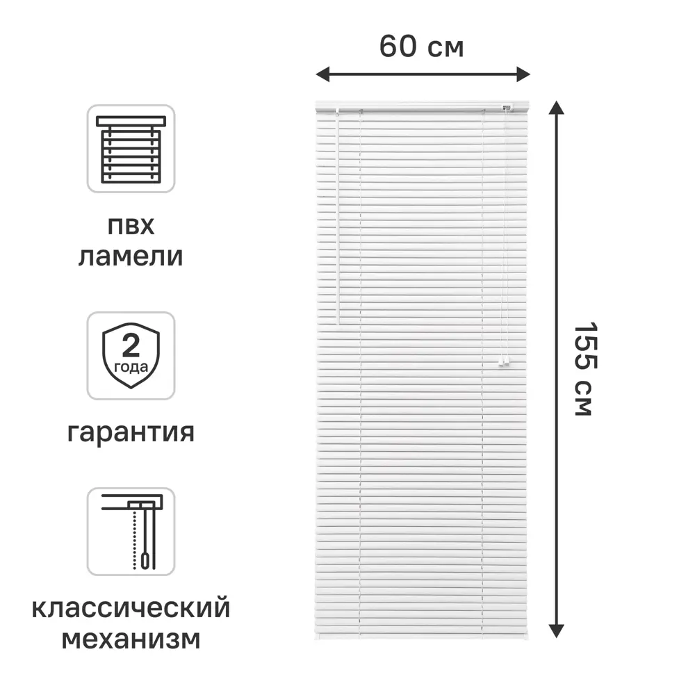 Жалюзи 60x155 см ПВХ цвет белый 89351029 STLM-2174562 Santreyd