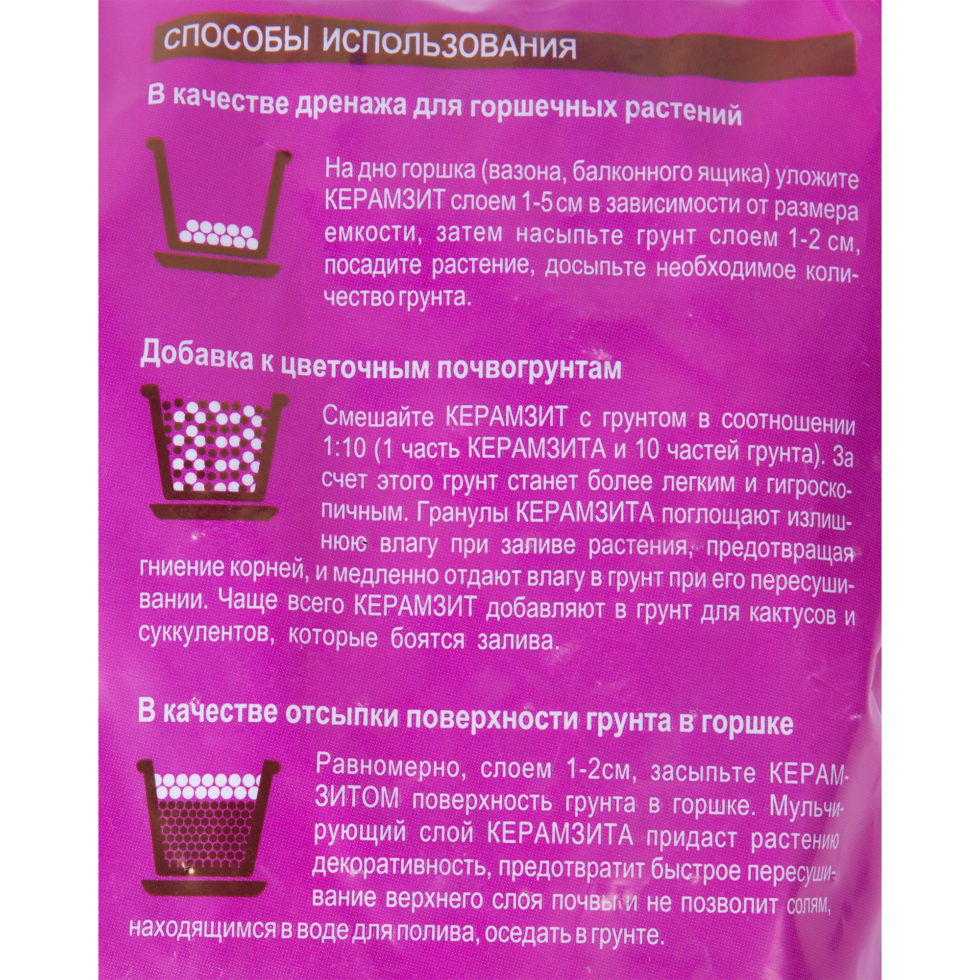 18399620 Керамзит 2.5 л Santreyd  - Вид №2