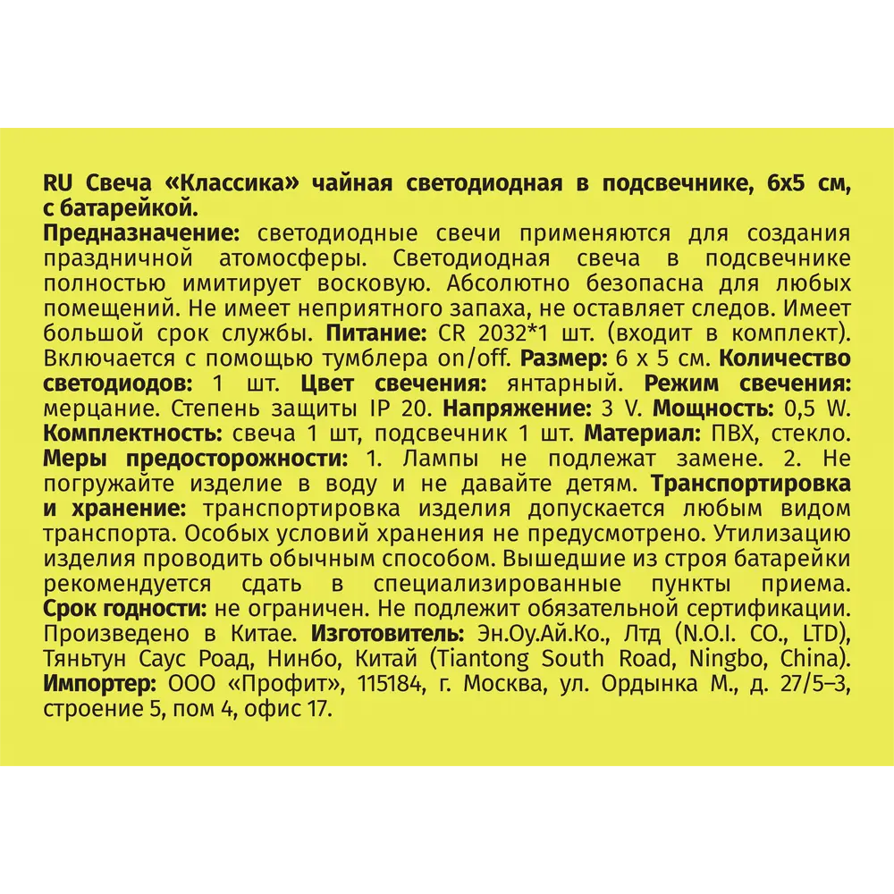 Свеча светодиодная Balance «В подсвечнике» STLM-2166061 - Вид №3