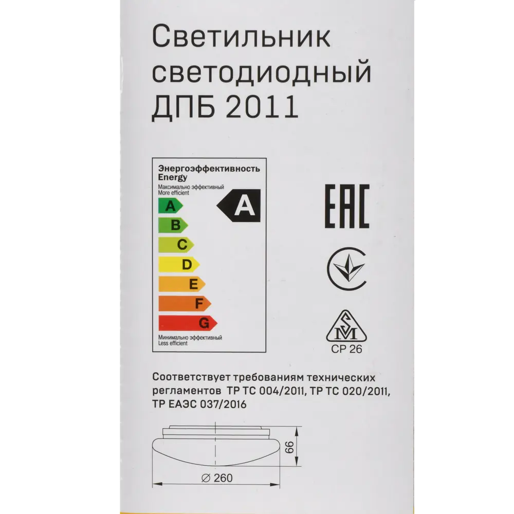 Светильник настенно-потолочный светодиодный ДПБ2010 8 м² нейтральный белый свет цвет белый 88513666 STLM-2049914 IEK  - Вид №8