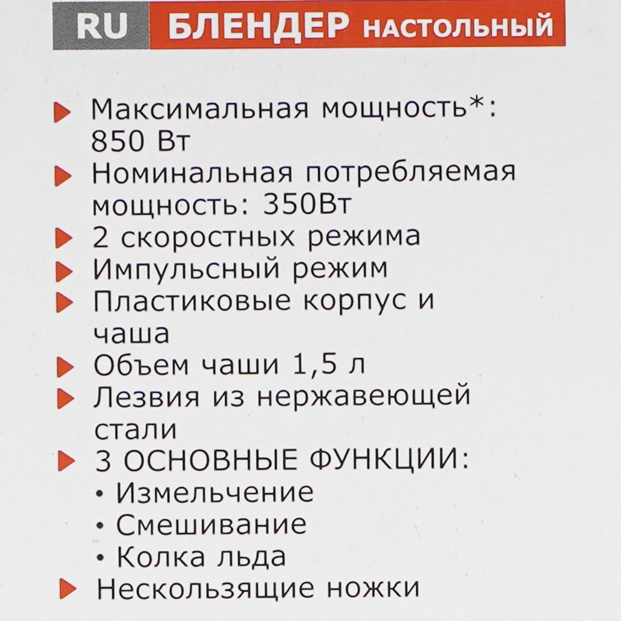 5629613 Блендер стационарный Aresa AR-1112 белый STDN-0139969 - Вид №7