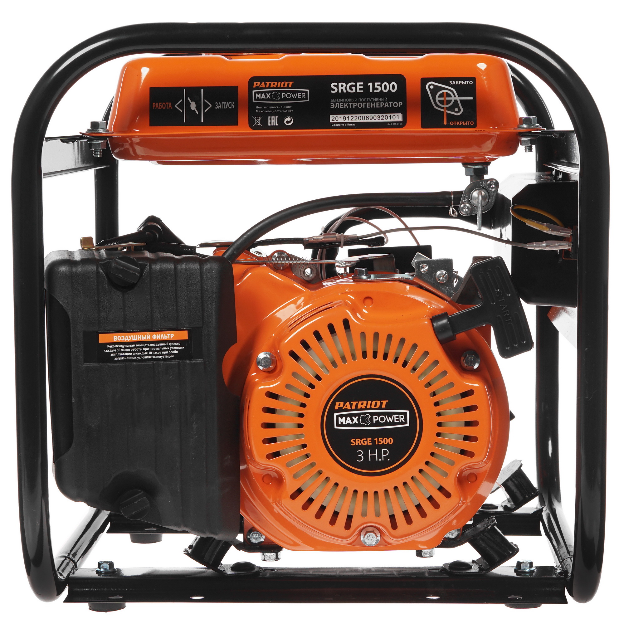 Электрогенератор   бензиновый Patriot Max Power SRGE 1500 1179434 STDN-0128222 - Вид №5