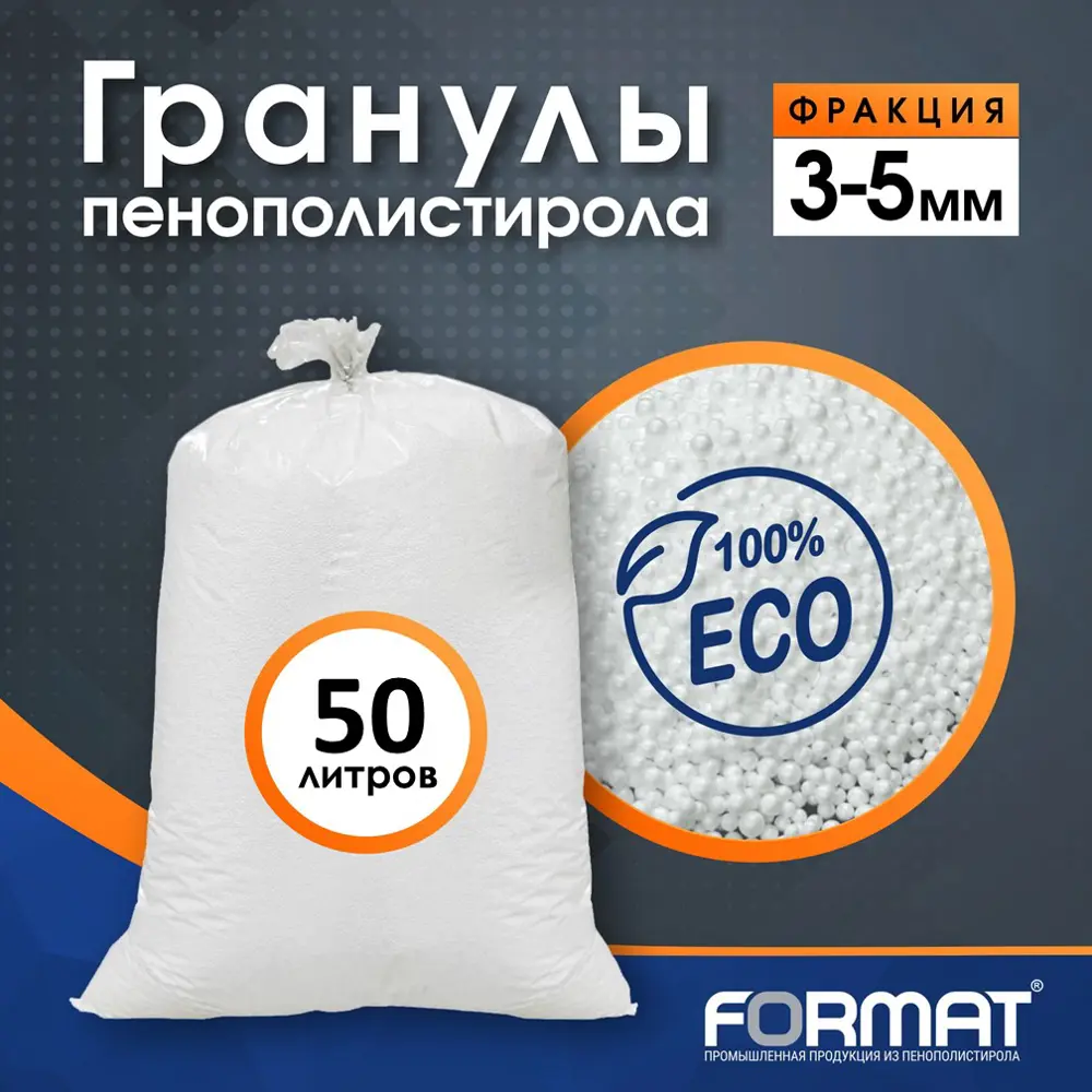 91543242 Пуф Format Гранулы D8 33x66x33 см цвет белый STLM-1093402