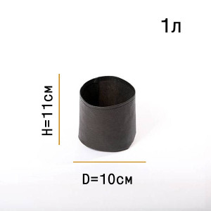 1919 Умный горшок (Гроубэг) 1 литр LAB.Space