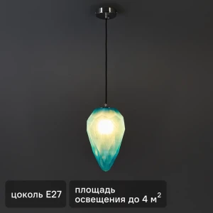 Светильник подвесной Globo 1 лампа 4 м² цвет серебристый/синий
