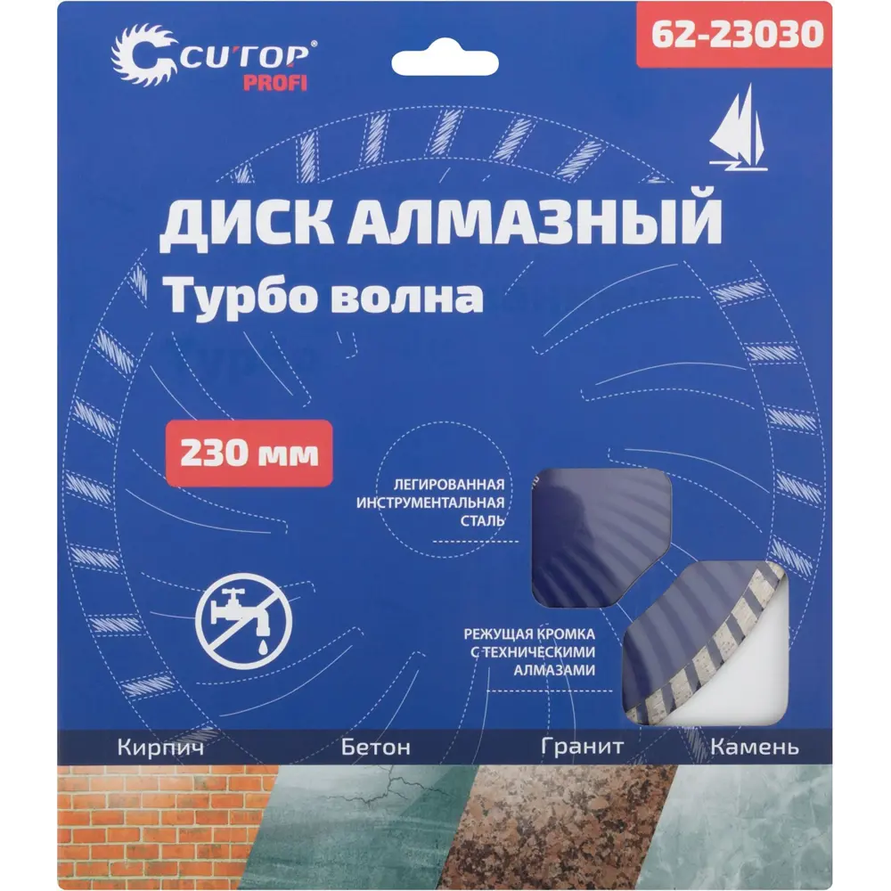 Диск алмазный по бетону Cutop Турбо Волна 62-23030 230x22.2 мм STLM-2024139 - Вид №1