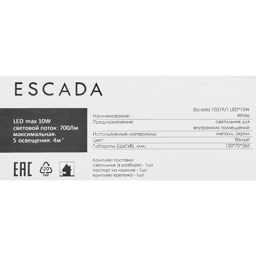 Бра светодиодное Escada 10219/1, нейтральный белый свет, цвет белый STLM-2037578 - Вид №6
