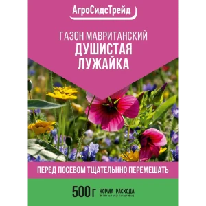 84015452 Семена газона Мавританский газон Душистая Лужайка 500г STLM-1463936