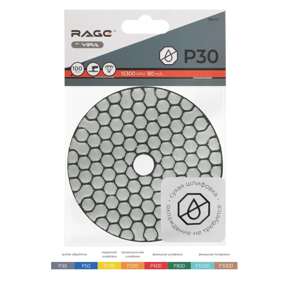 Алмазный шлифовальный круг RAGE P30 для бетона и камня 100 мм 89337121 STLM-0840651 - Вид №5